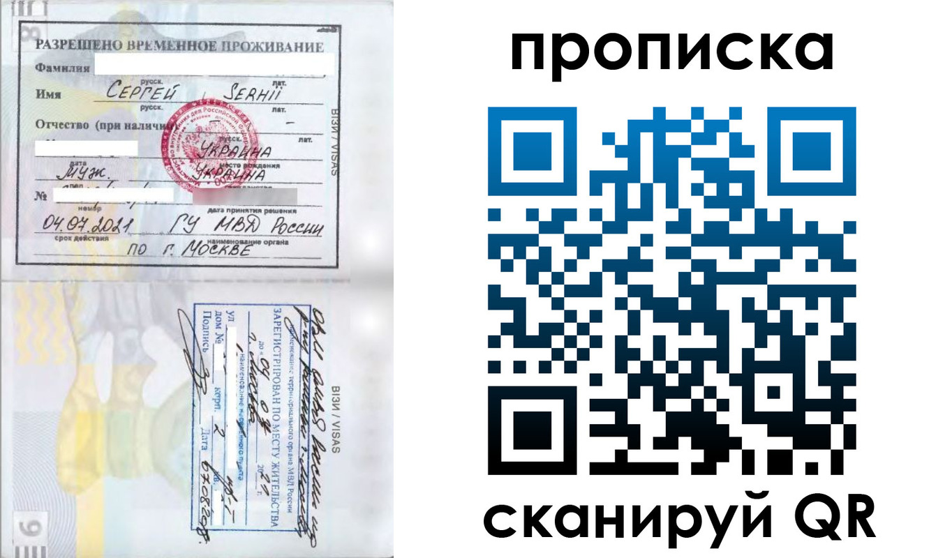 временная регистрация в Черемхово