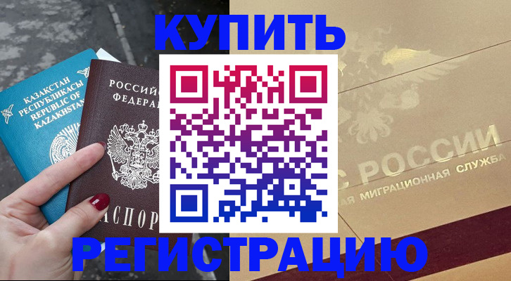 временная регистрация госуслуги в Черемхово