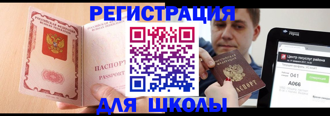 прописка регистрация в Черемхово